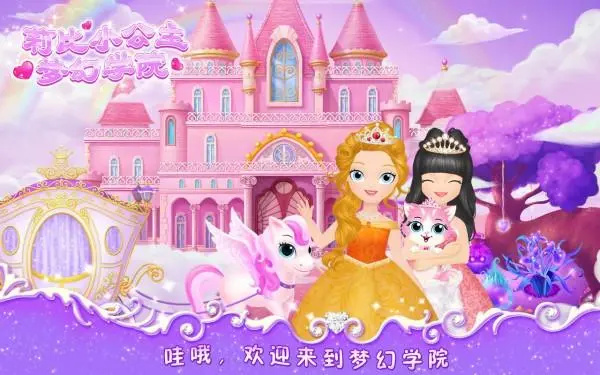 适合小女孩玩的手机游戏