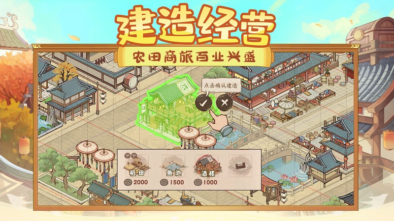 策略经营类游戏手游大全