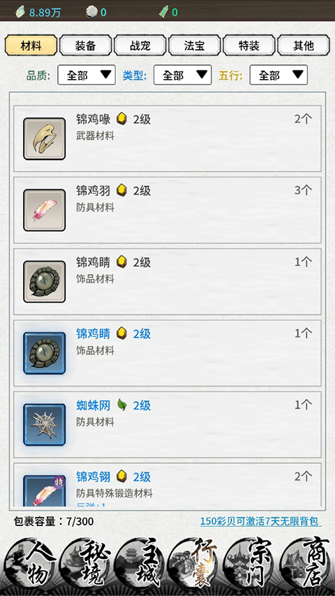 山海试炼内置菜单版 山海试炼内置菜单版