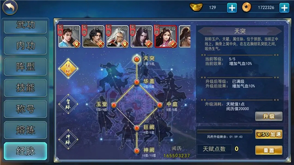 濡沫江湖内置mod版 濡沫江湖内置mod版