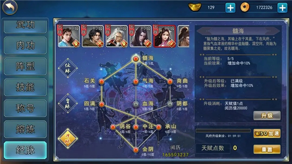 濡沫江湖内置mod版 濡沫江湖内置mod版