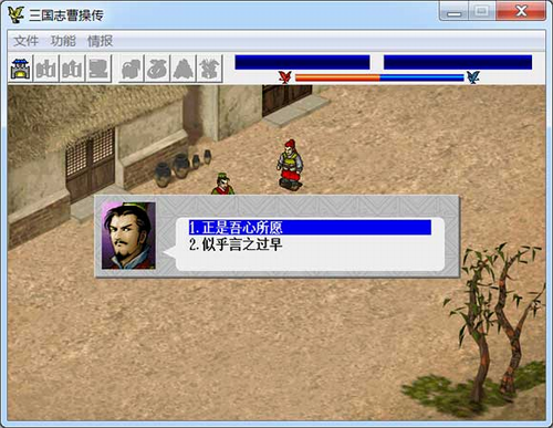曹操传修改器