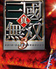 真三国无双3全属性修改器