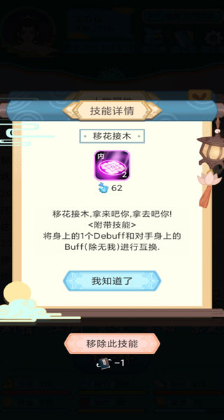 武侠人生模拟器免广告