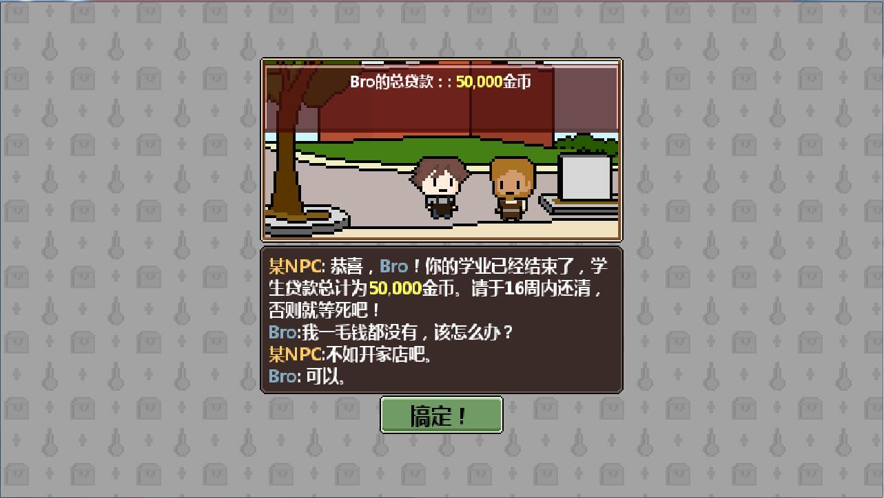 像素店主汉化补丁