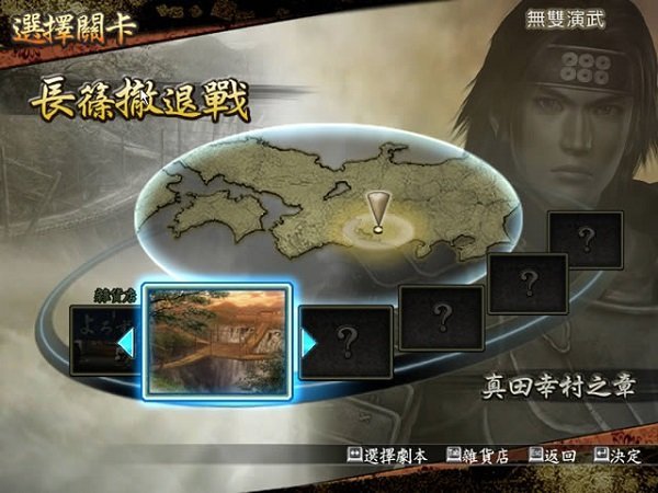 战国无双2修改器