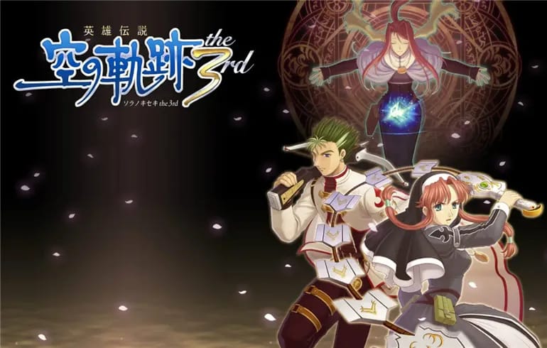 空之轨迹3rd修改器