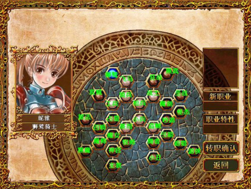 天使帝国3完美解密补丁