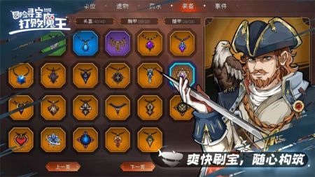 夺宝冒险王免CD补丁