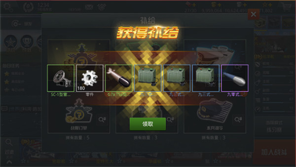 战舰猎手无限金币版 战舰猎手无限金币版