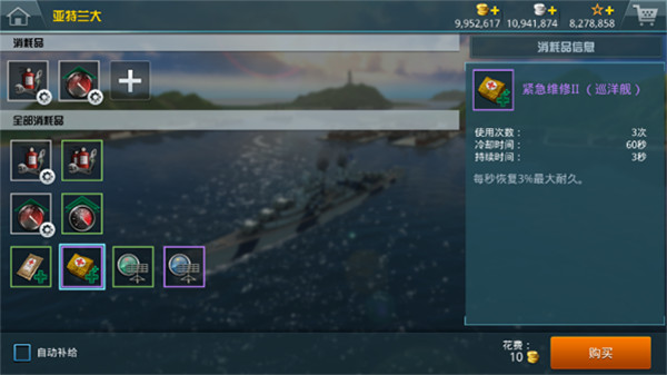 战舰猎手无限金币版 战舰猎手无限金币版