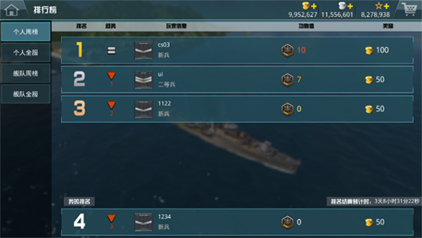 战舰猎手无限金币版 战舰猎手无限金币版