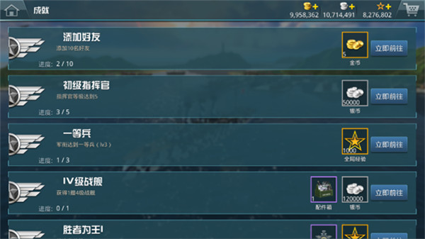 战舰猎手无限金币版 战舰猎手无限金币版