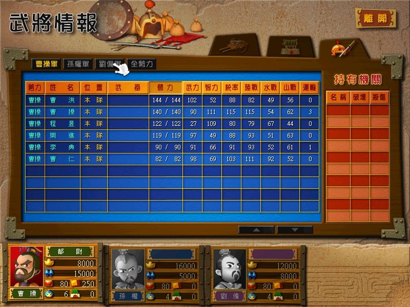 富甲天下3免cd补丁