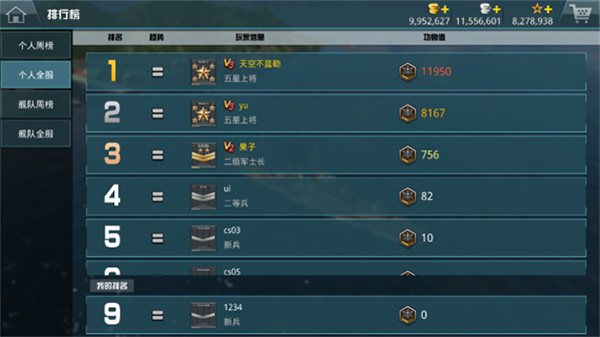 战舰猎手无限金币版 战舰猎手无限金币版