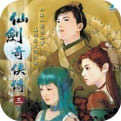 仙剑奇侠传3完美存档修改器