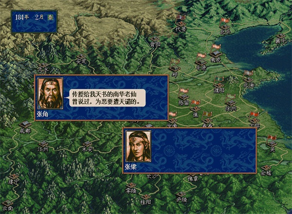 三国志5修改器