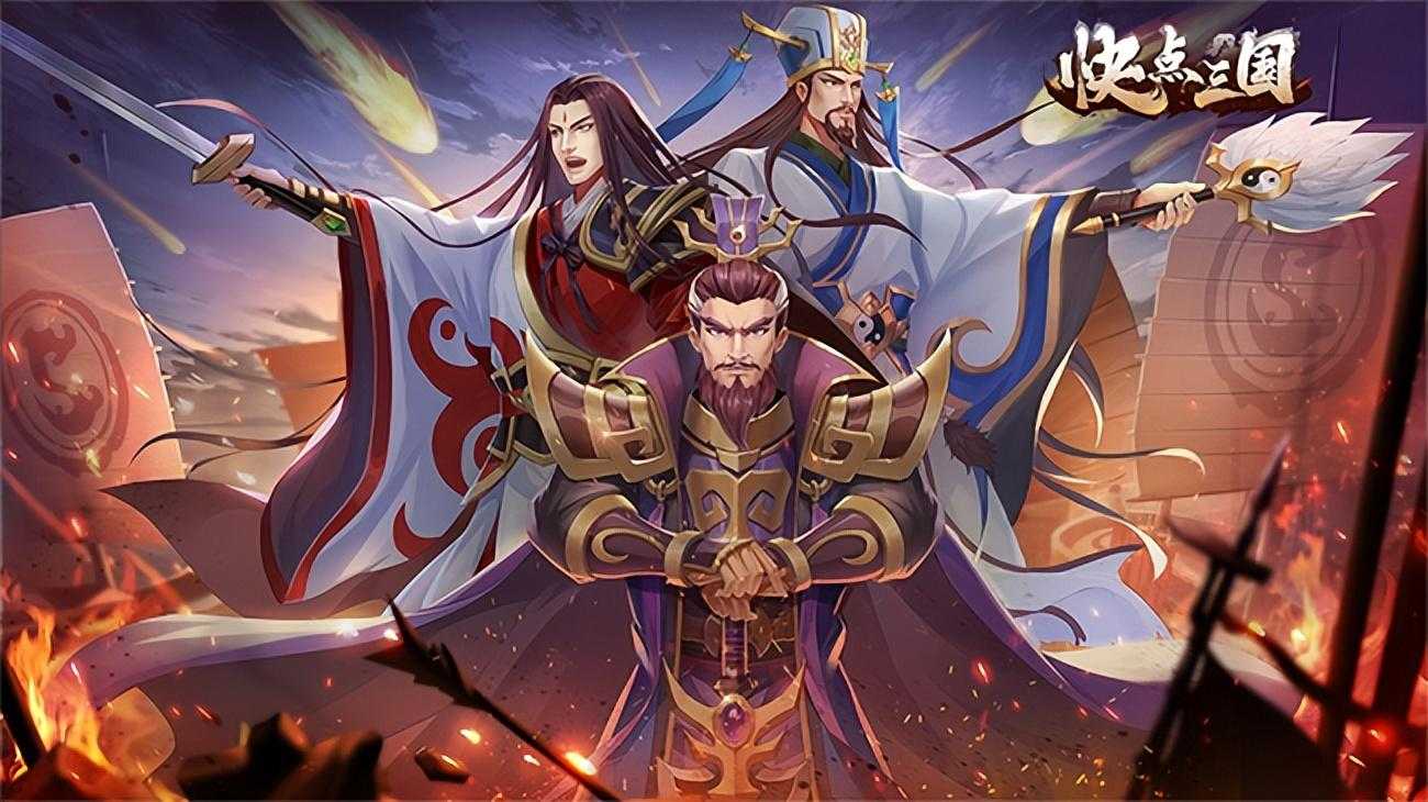 三国类的卡牌手机游戏