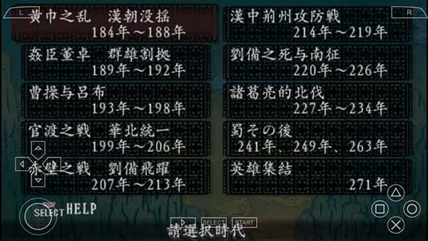 三国志8修改器