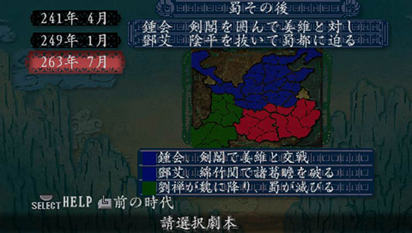 三国志8修改器