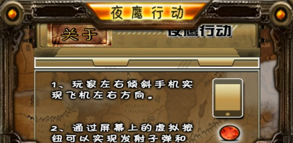 夜鹰行动修改器