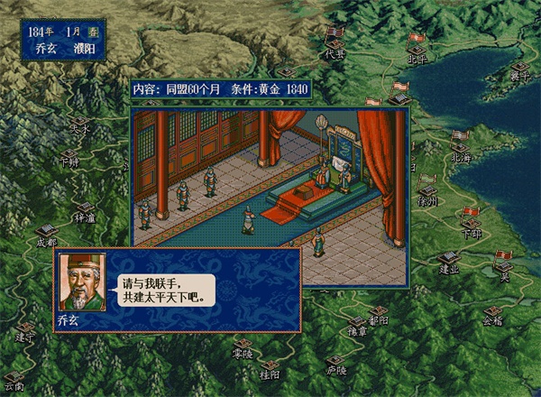 三国志5修改器