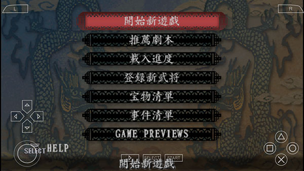 三国志8修改器