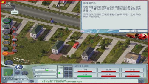 模拟城市4完美存档修改器