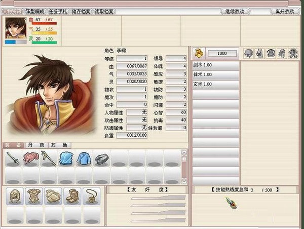 新月剑痕修改器