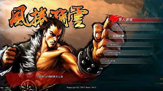 风卷残云修改器
