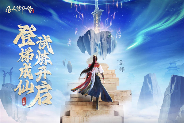 魔兽修真魔极传地图MOD