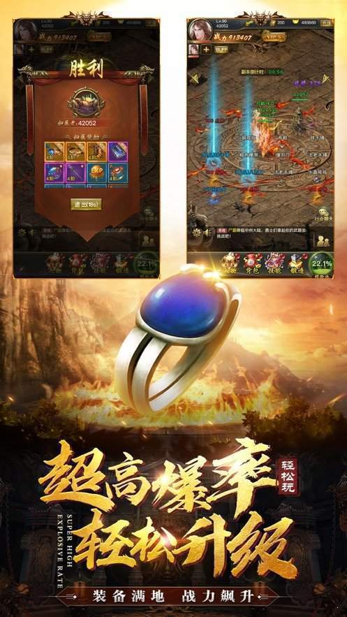 热血大陆