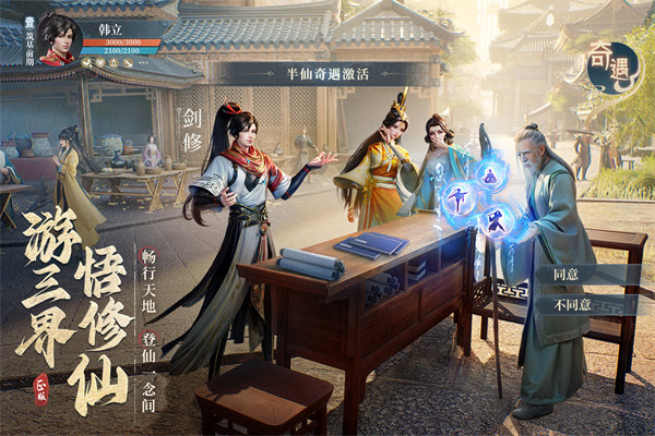 魔兽修真魔极传地图MOD
