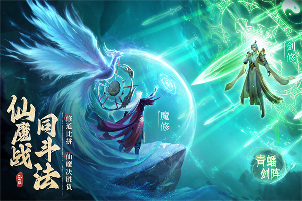 魔兽修真魔极传地图MOD