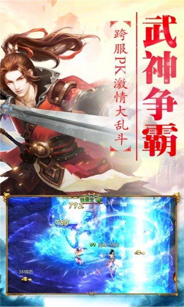 上古神魔传修改器