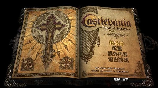 恶魔城暗影之王修改器