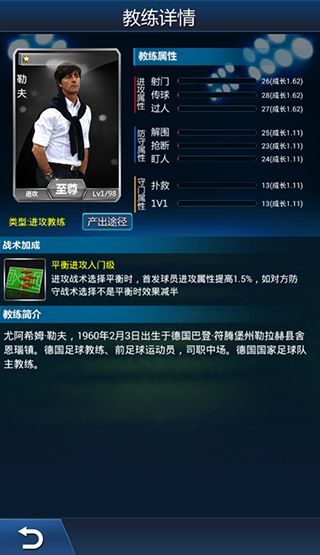 绿茵传奇修改器
