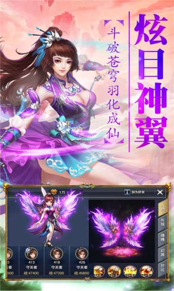 上古神魔传修改器