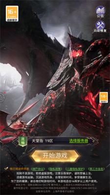 魔域奇迹