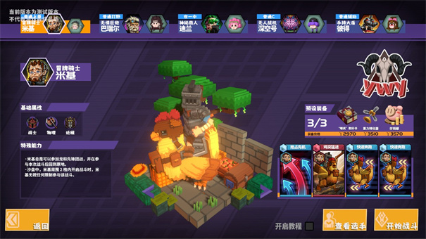 电竞教父汉化补丁