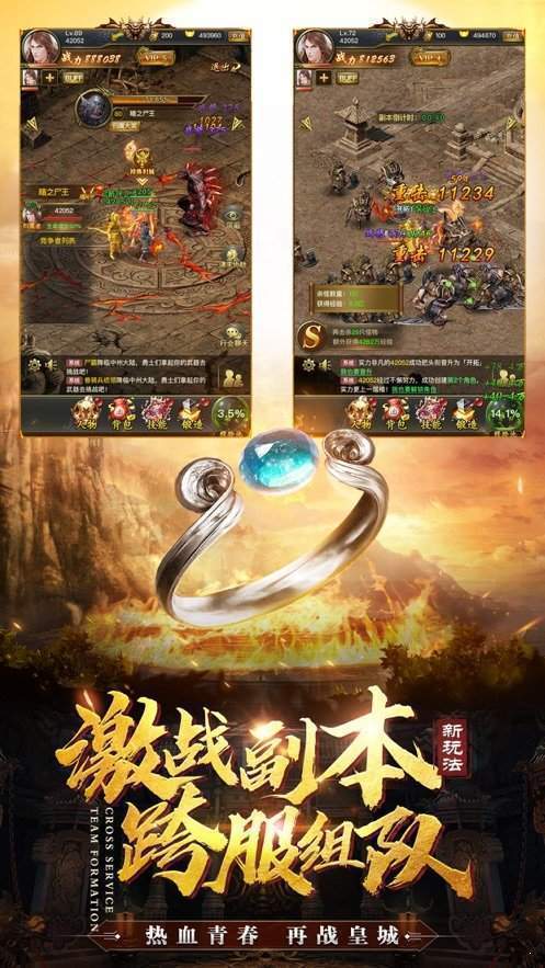 热血大陆