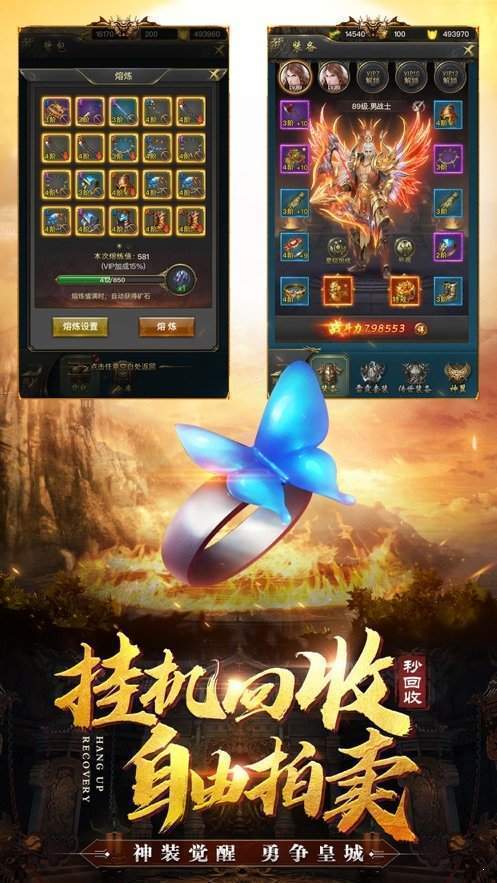 热血大陆