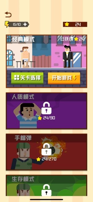 杀出重围3存档