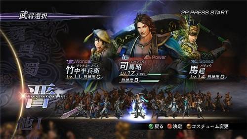 无双大蛇ZMOT招式补丁