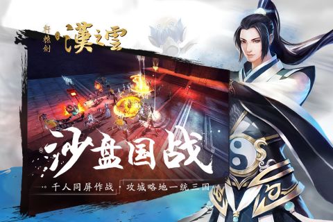 汉之云免cd补丁
