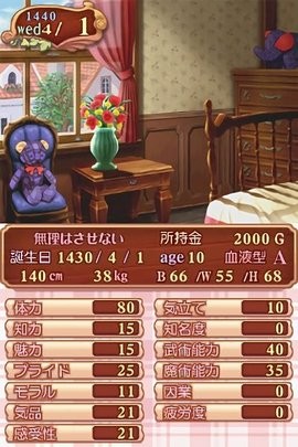 美少女梦工厂4修改器
