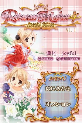 美少女梦工厂4修改器