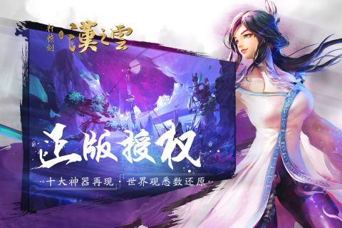 汉之云免cd补丁