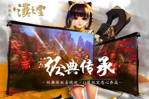 汉之云免cd补丁