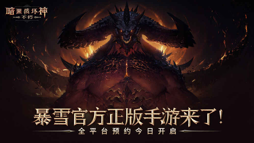 暗黑破坏神3DPS计算器